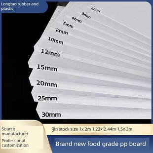 白色PP板食品级PE板塑料板硬板定制加工PP防水垫板挡板隔板PP水箱
