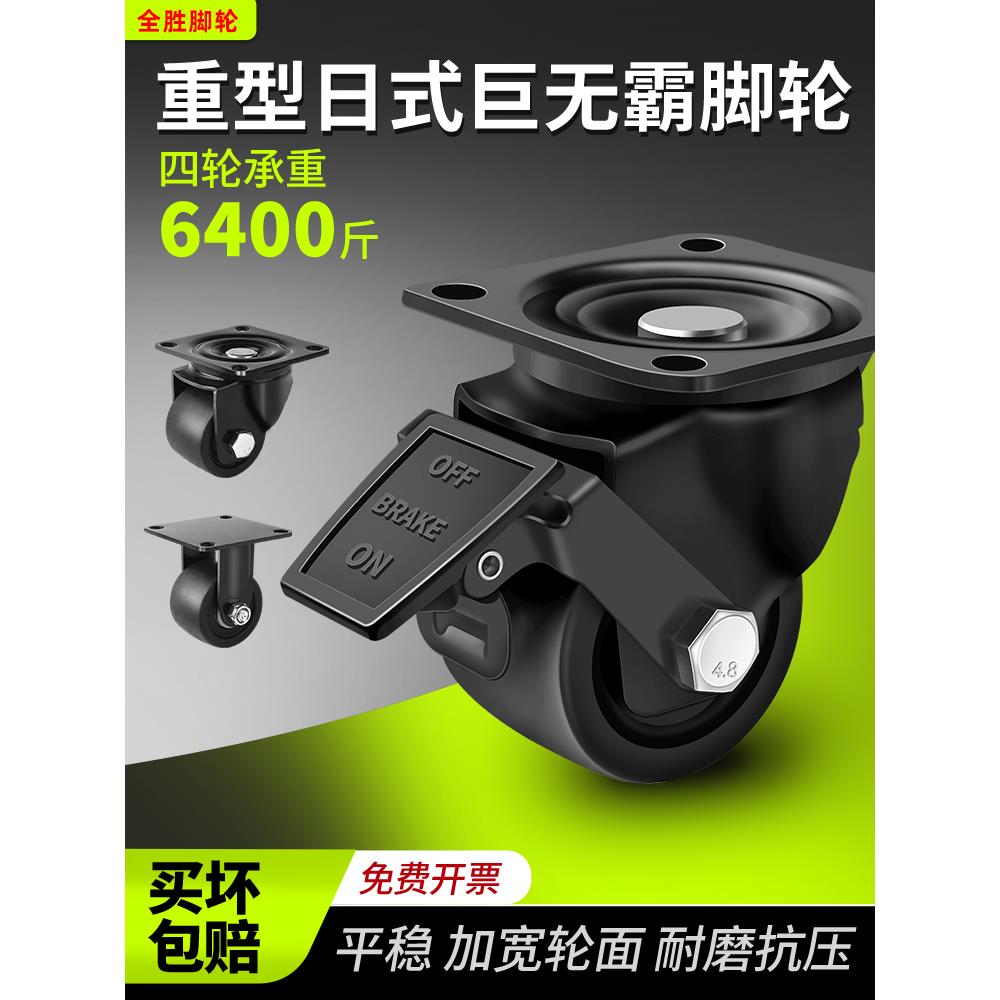 低重心脚轮小型承重万向轮子1.5寸茶几沙发家具机器设备移动支撑