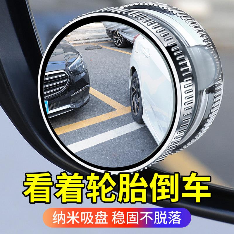 新款汽车倒车小圆镜后视镜辅助镜360度盲区吸盘式新手高清反光镜