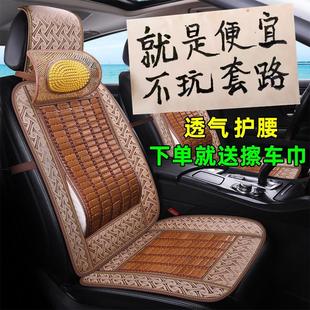 汽车座垫夏季 通用司机凉垫车用竹片凉席靠垫腰垫护腰 冰丝坐垫四季
