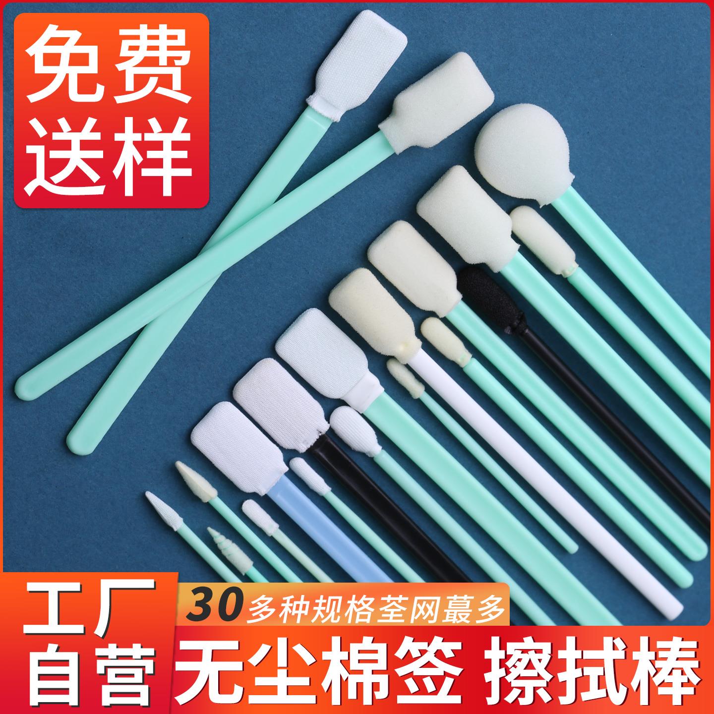工业无尘棉签海棉签净化无尘布镜头喷绘机写真机喷头墨刷擦拭棒