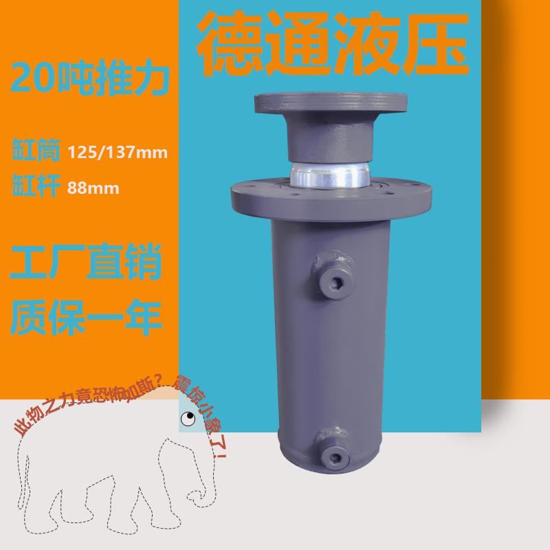 20吨上法兰缸径125液压油缸液压千斤顶双向法兰油缸液压设备大全