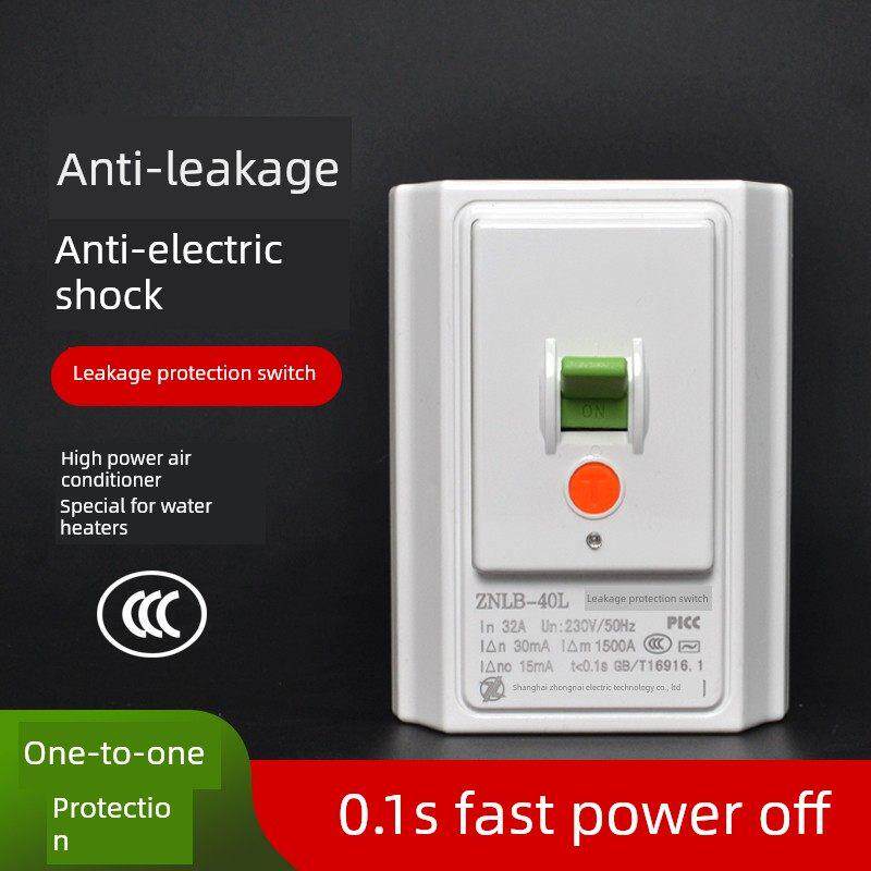 柜机空调漏电保护开关2匹3P热水器小厨宝40A插座短断路器86型