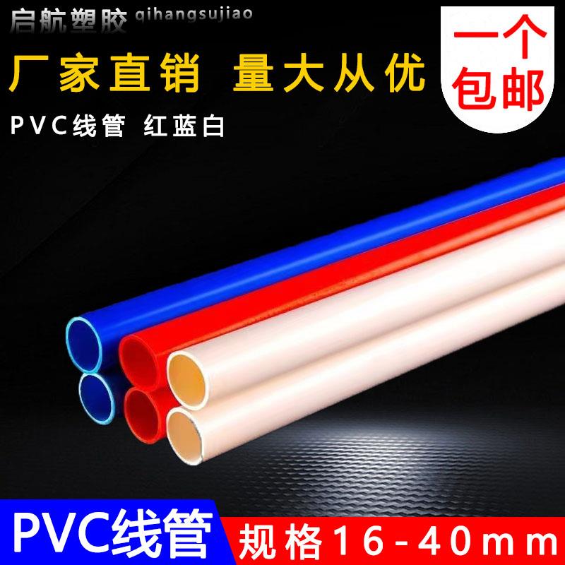 pvc电线管绝缘阻燃冷弯穿线管弯头直接三通pvc管子接头配件管件