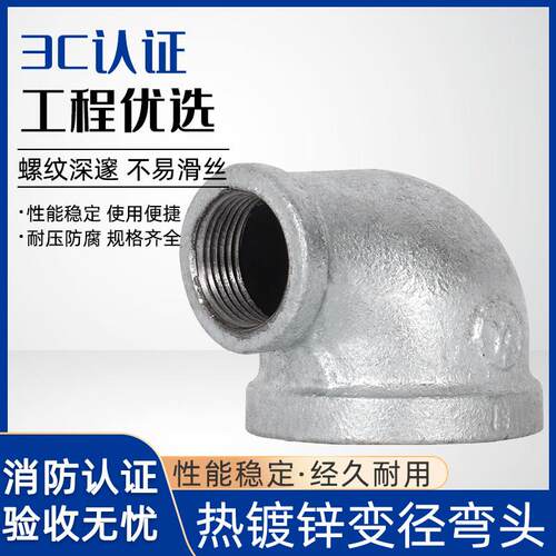 镀锌变径弯头 90度热浸镀锌内丝异径弯头 消防管玛钢管件DN15-100