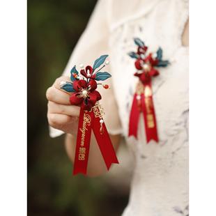 新中式结婚新郎胸花婚礼父母缠花胸针全套秀禾伴娘新娘精致别针