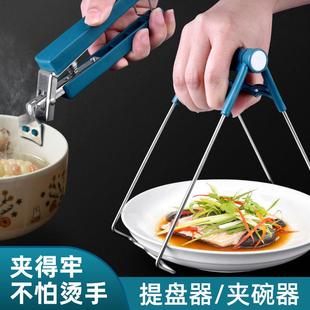 防烫夹提盘器取碗夹防滑提盘子夹碗器夹子家用不锈钢碟夹厨房用品