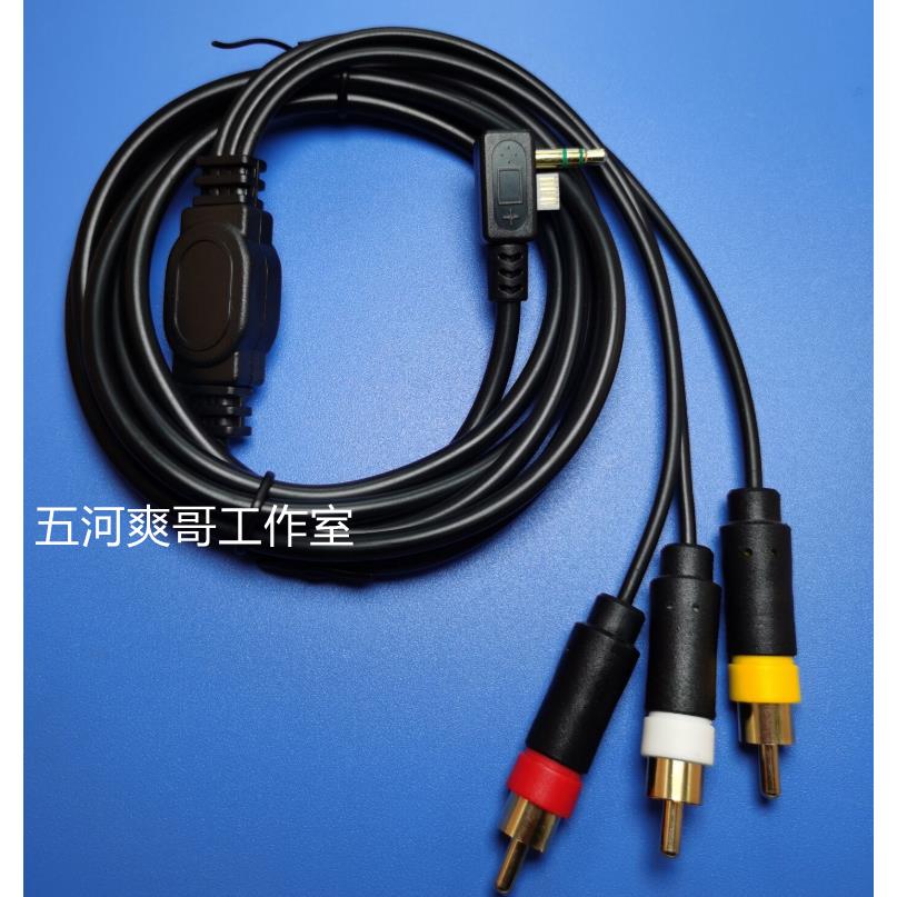 PSP电视连接线 线 传输线 线 色差线 线 PSP3000 PSP2000/PSPAV线 线/AV线 线