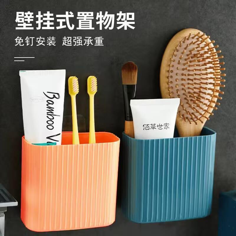 筷子筒壁挂式置物架家用洗手台免打孔收纳盒加厚梳子牙膏浴室角架
