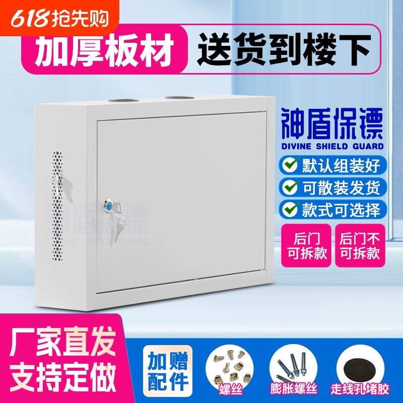 神盾保镖挂墙网络机柜2U机箱2U机柜壁挂交换机3U机柜小型壁挂机柜4U网线收纳路由器光猫UPS电池空开定做定制