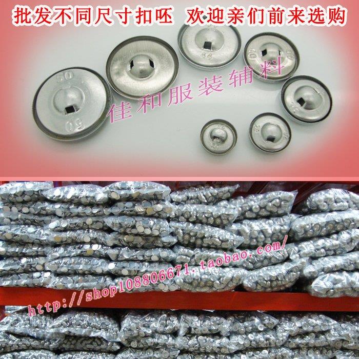 包扣坯 半成品大衣包布扣胚 缝线铝底拼布扣呸100套500套diy配件