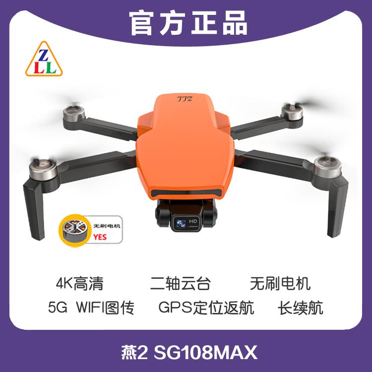 ZLL燕2 SG108PRO无刷电机高清航拍GPS定位返航WIFI图传智能无人机
