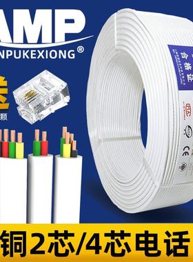 AMP安普2芯电话线全纯铜白色100米200米卷扁圆形4心四两HYA2*0.5