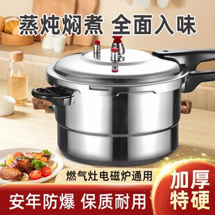 防爆锅具 食品级高压锅燃气压力锅煤气灶电磁炉通用安全家用正品