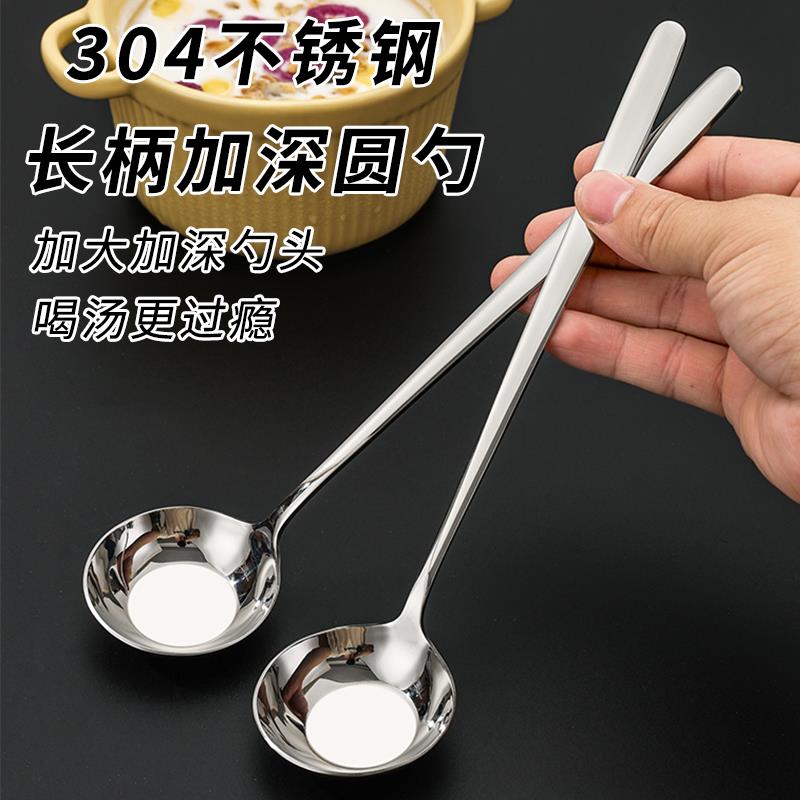 勺子家用高档精致304不锈钢长柄餐勺个人专用高颜值甜品勺吃饭勺