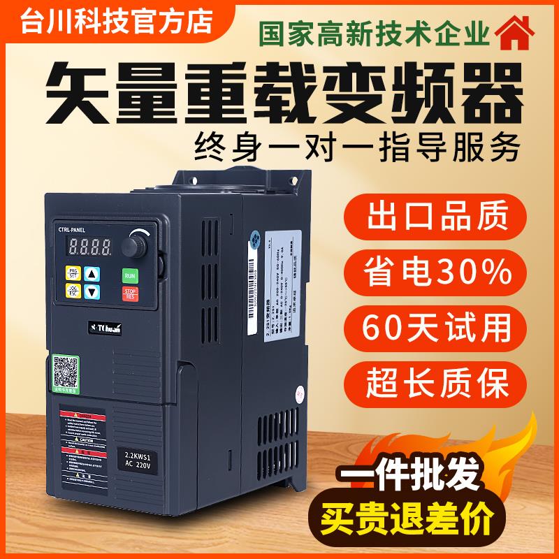 变频器三相380v单相220v风机电机调速器0.75KW1.5千瓦2.2KW水泵