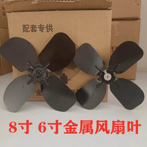 铝扇叶子车载风扇24v12V堆高机车用电风扇扇叶子风扇配件