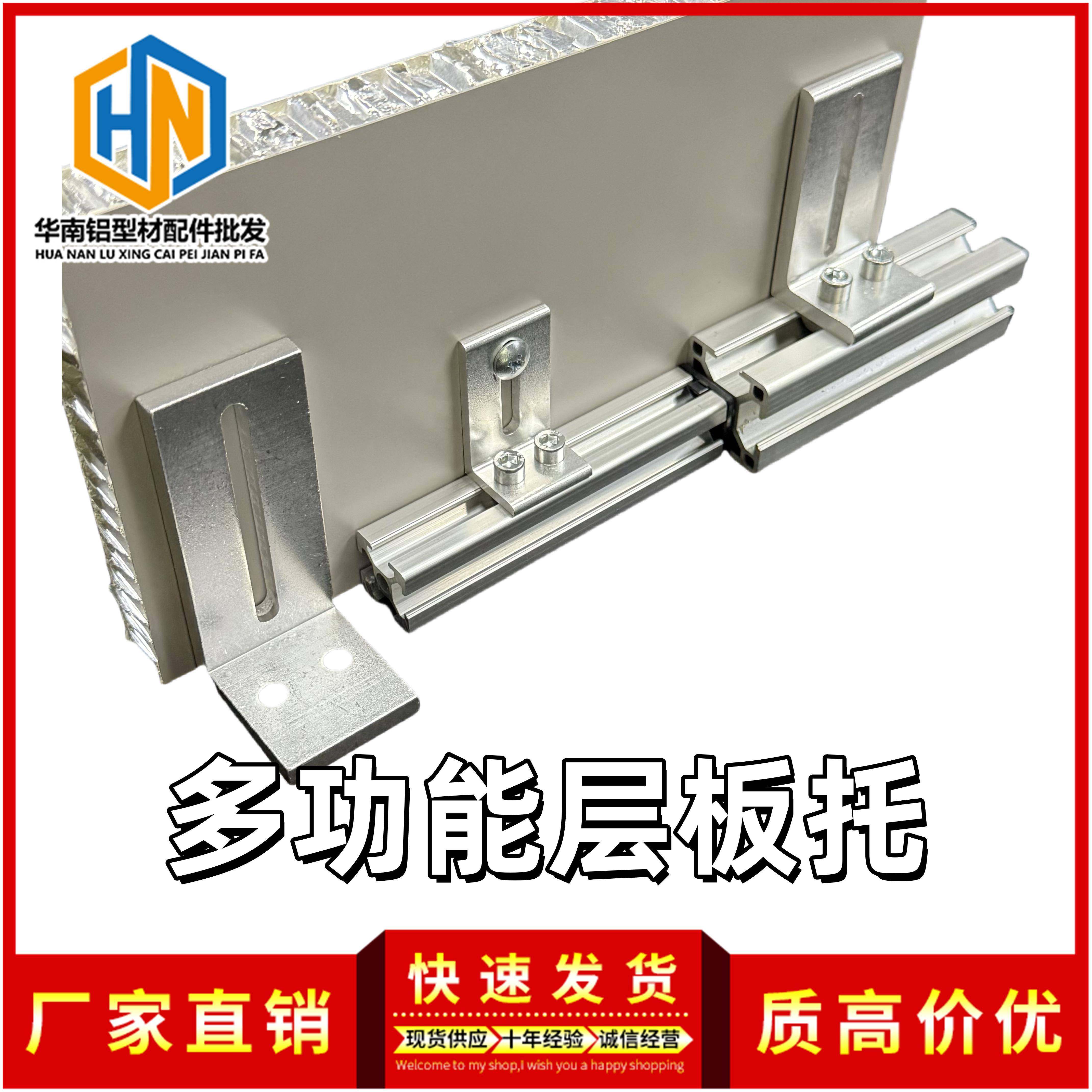 铝型材框架层板托202030304040型材外侧板材固定件木板连接件,金属材料及制品,铝型材配件,淘宝优惠券,粉丝福利购,淘宝优惠卷