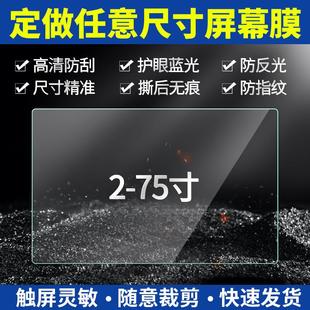 定做觸控屏幕保護膜工業觸控屏顯示屏貼膜電容屏幕保護膜7 22寸導航儀表鋼化膜相機All平板電腦電視軟膜
