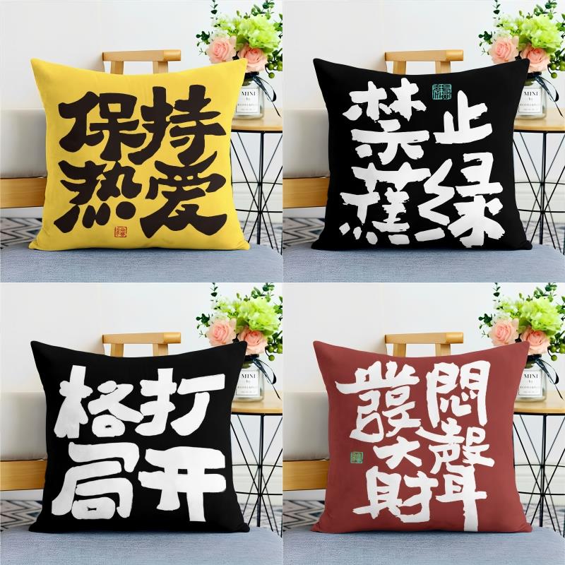 创意文字抱枕励志趣味靠枕客厅沙发靠垫枕抱枕套定制学生宿舍午睡