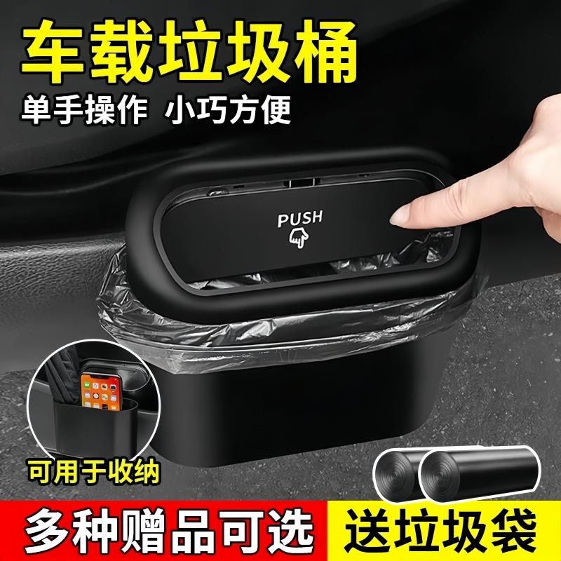 车载垃圾桶汽车内用副驾驶车门汽车挂件式车用置物桶收纳垃圾袋汽