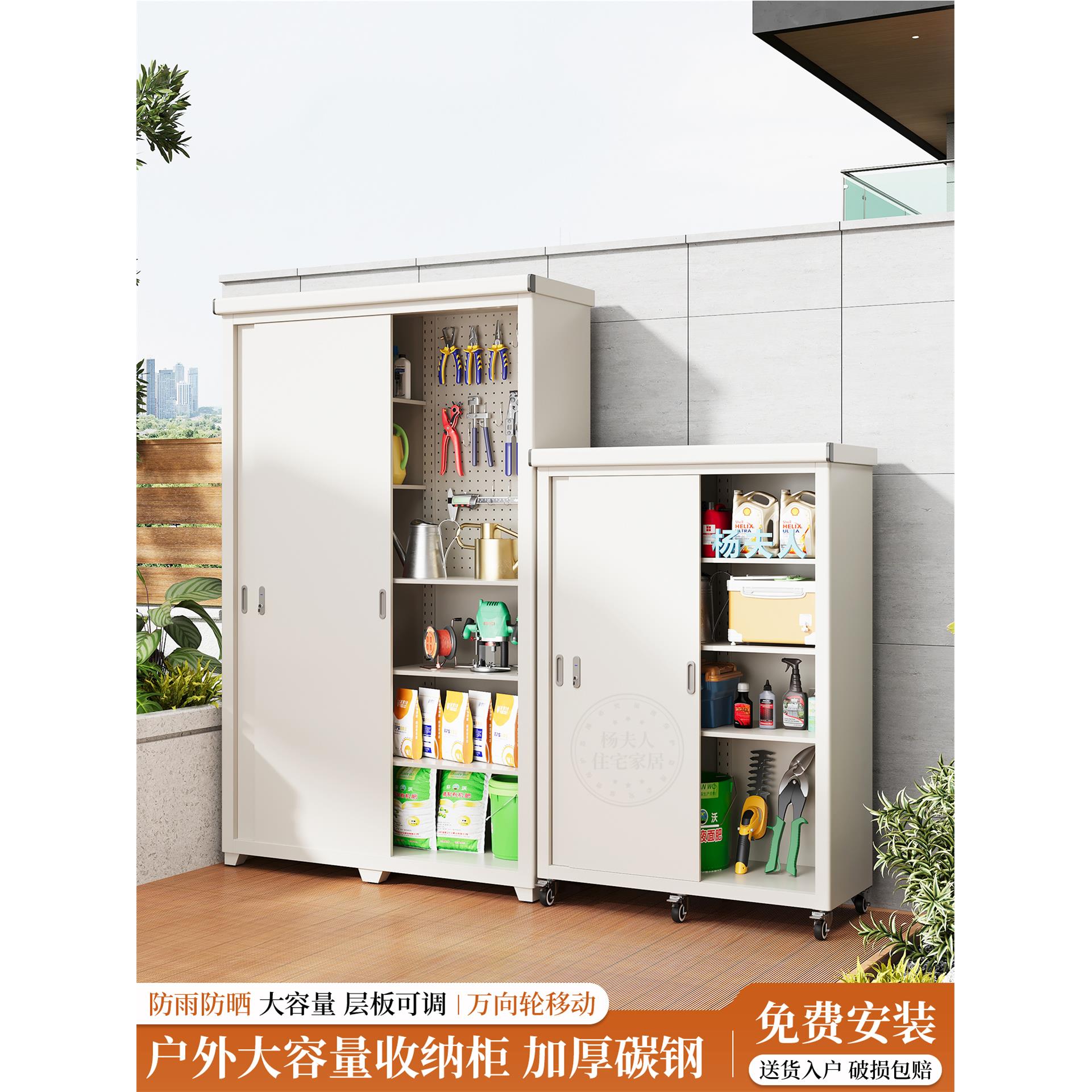 户外储物柜庭院收纳柜防水防晒阳台家政柜置物柜可移动园艺工具房