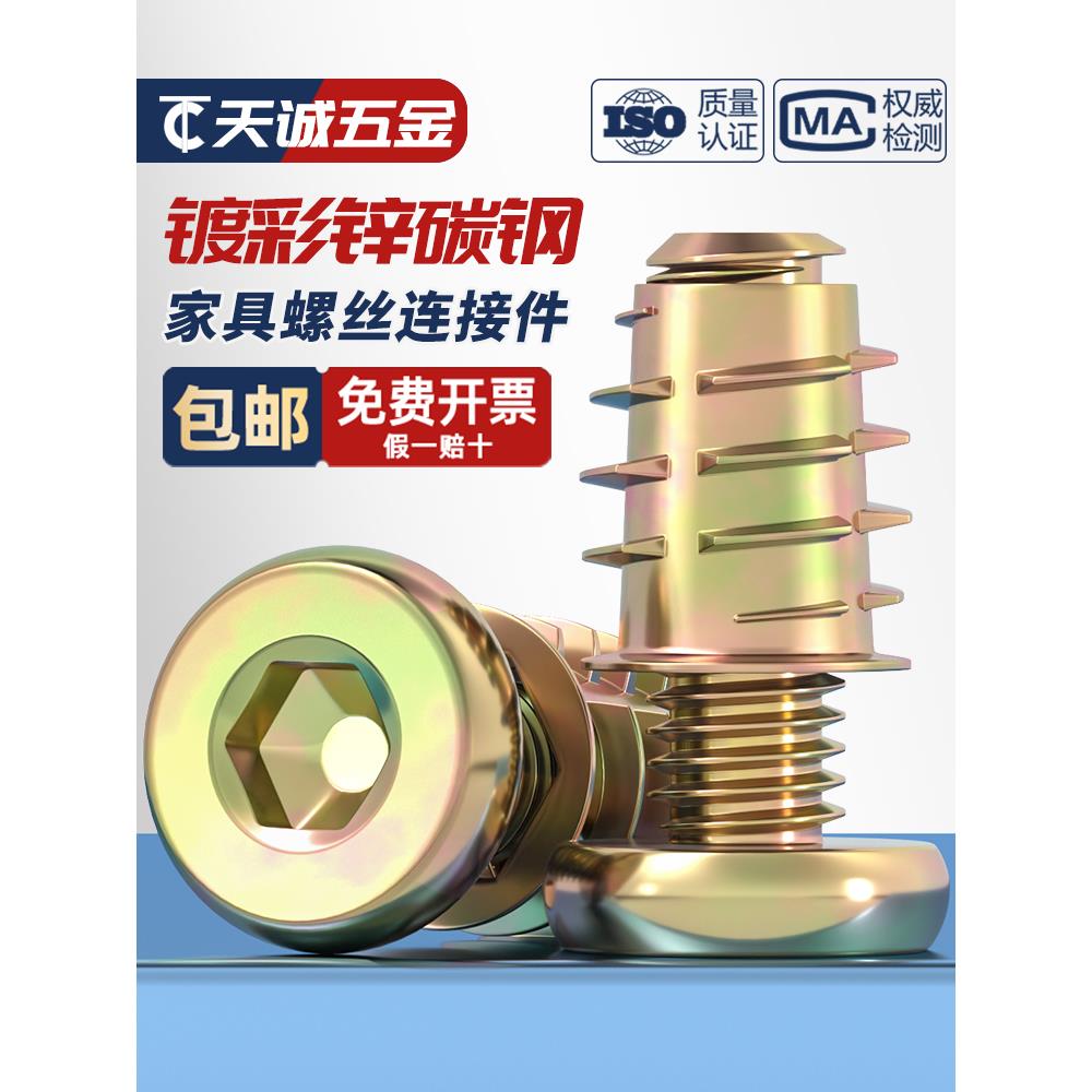 家具螺丝紧固件内外牙螺母床连接件桌椅柜子木板预埋螺帽配件M6M8