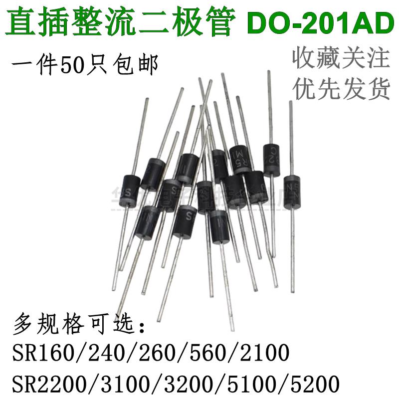 肖特基二极体SB/SR160/240/260/560/2100/5100/2200/5200/3200