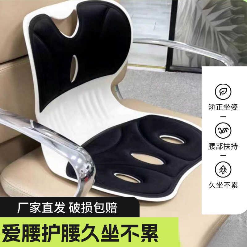 成人加大款人体工学护腰坐垫坐椅办公室座椅上班族靠垫久坐靠背