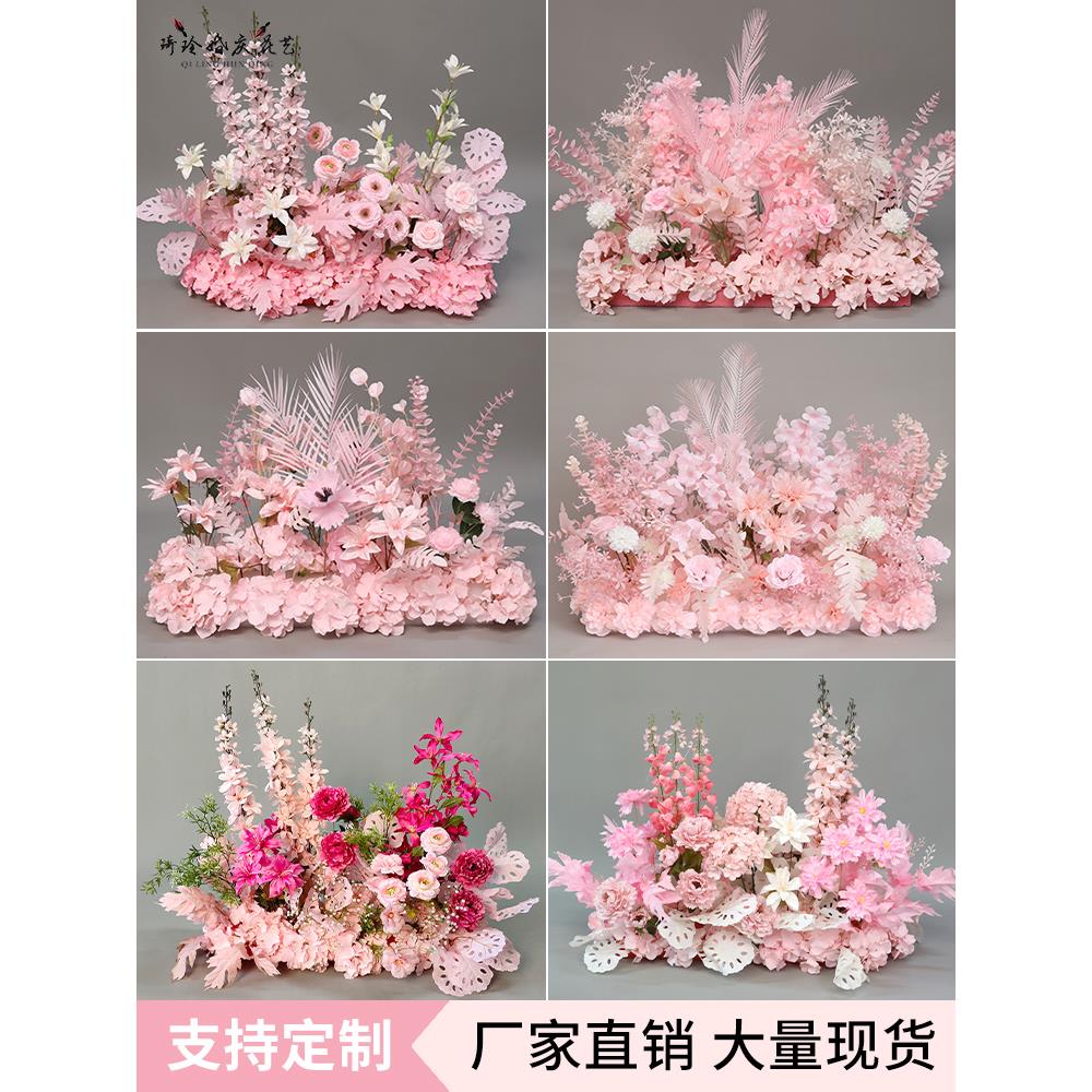 婚庆地排花婚礼花排中式花艺花粉色仿真花假花婚礼现场布置道具