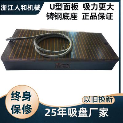 7130平面磨床吸盘专用强力电磁吸盘磨床配件大全磁力吸盘磁铁平面