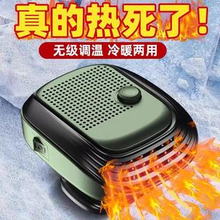 车载暖风机汽车大货车12V24V冬季 车内速热暖风扇除雾加热取暖神器