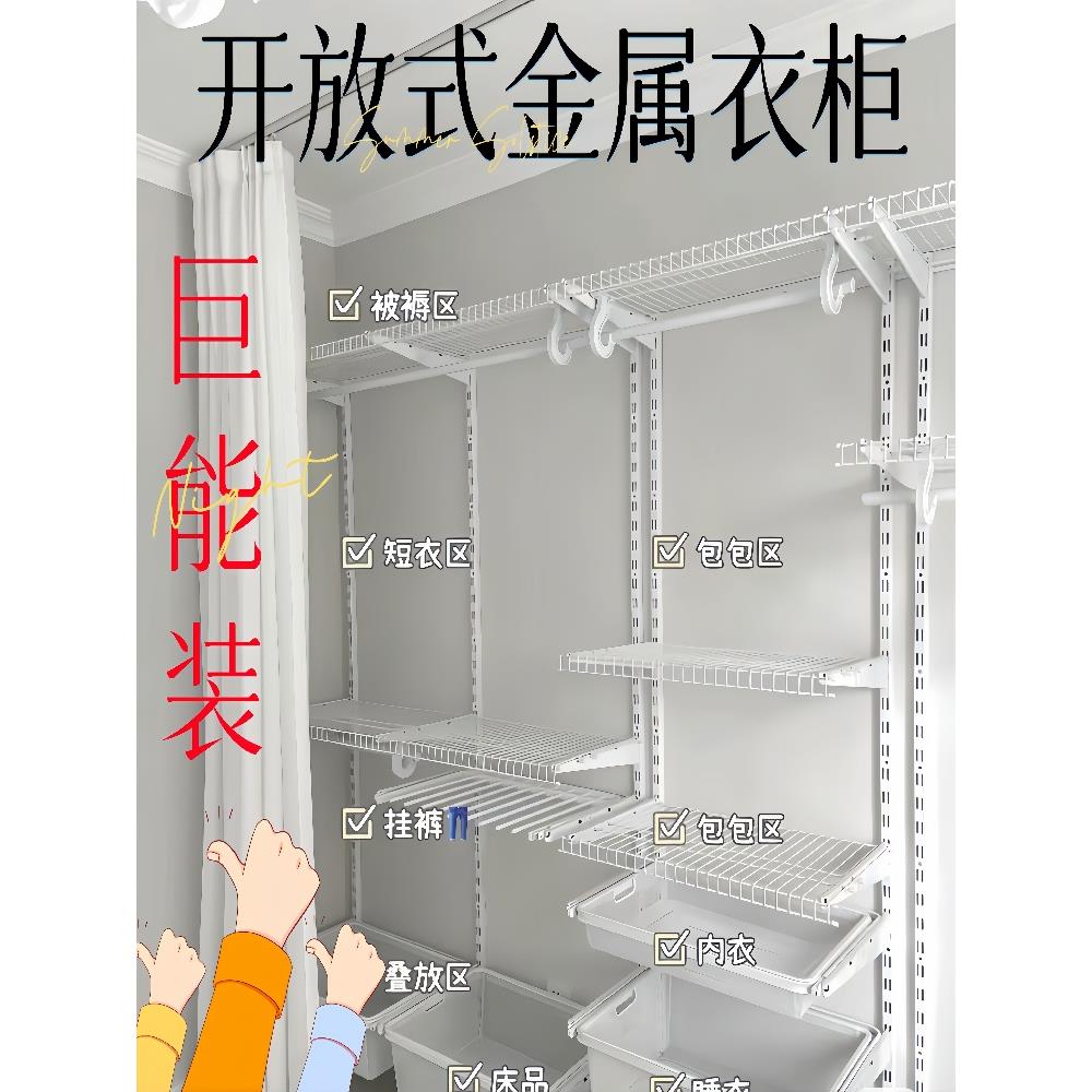 开放式金属衣柜衣帽间步入式定制组合卧室衣柜墙网格组装储藏室