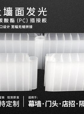 聚碳酸酯PC插接板30/40/50mm乳白透明晶亮橙色幕墙门头隔断阳光板