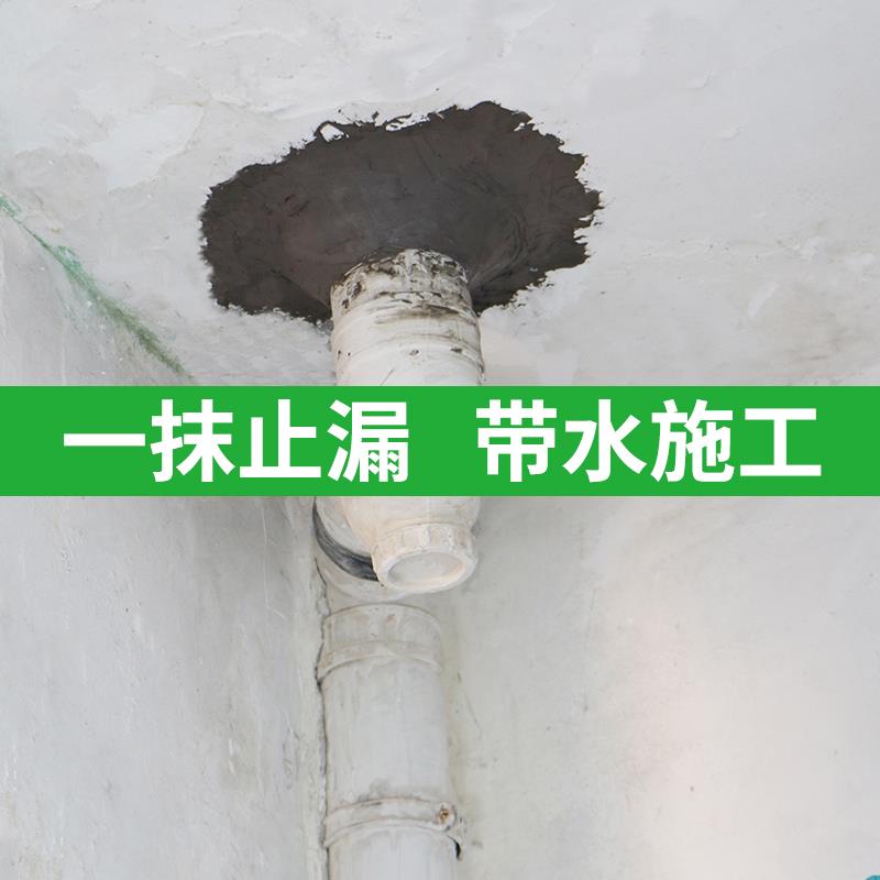 补漏1号天花板漏水修补内墙背水面渗水防水胶室内堵漏王神器楼上