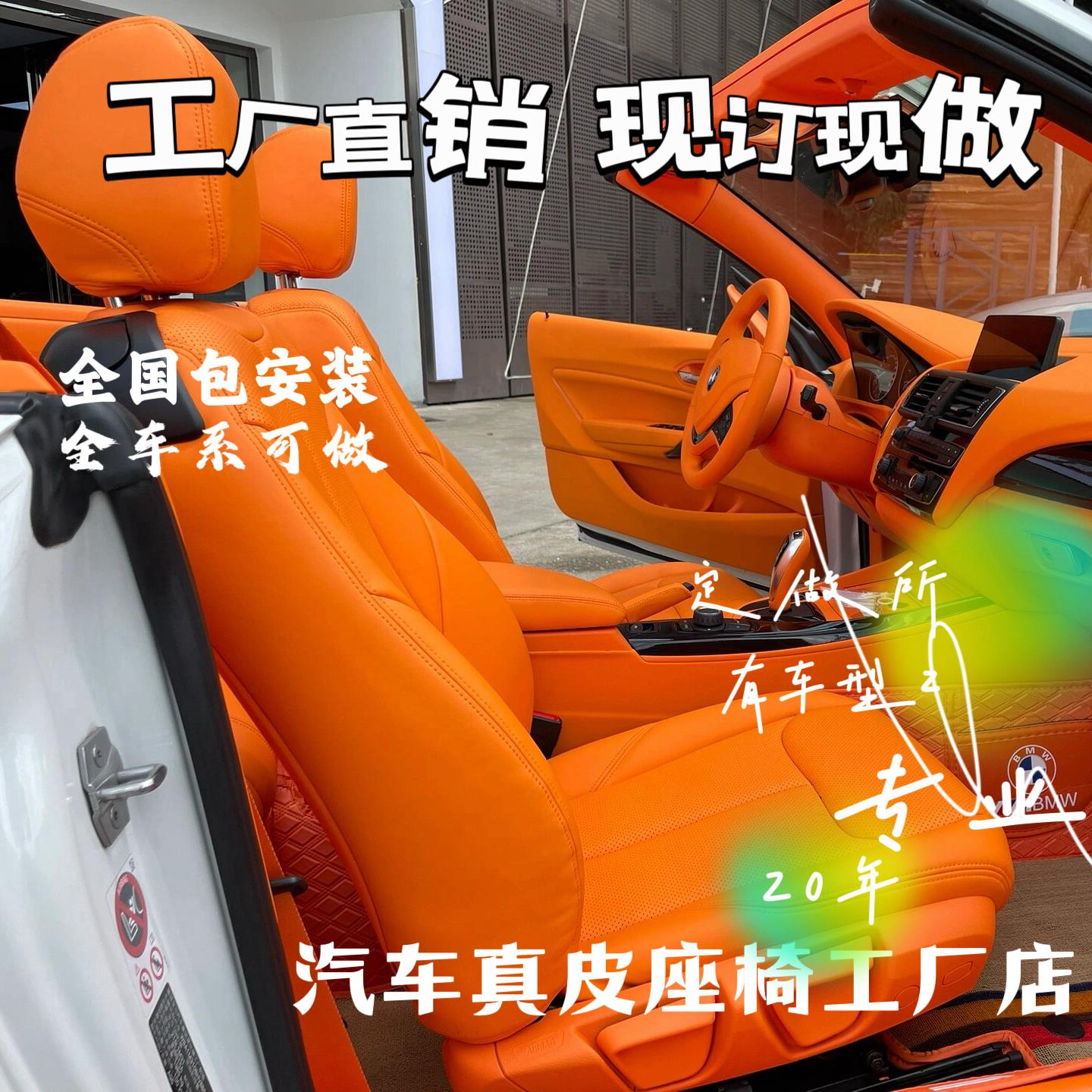 汽车包真皮座椅座套订做包真皮全车系座椅改装真皮专车专用包座椅