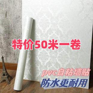 饰 50大卷墙纸自粘防水防潮壁纸卧室出租屋翻新家用自粘墙贴壁纸装