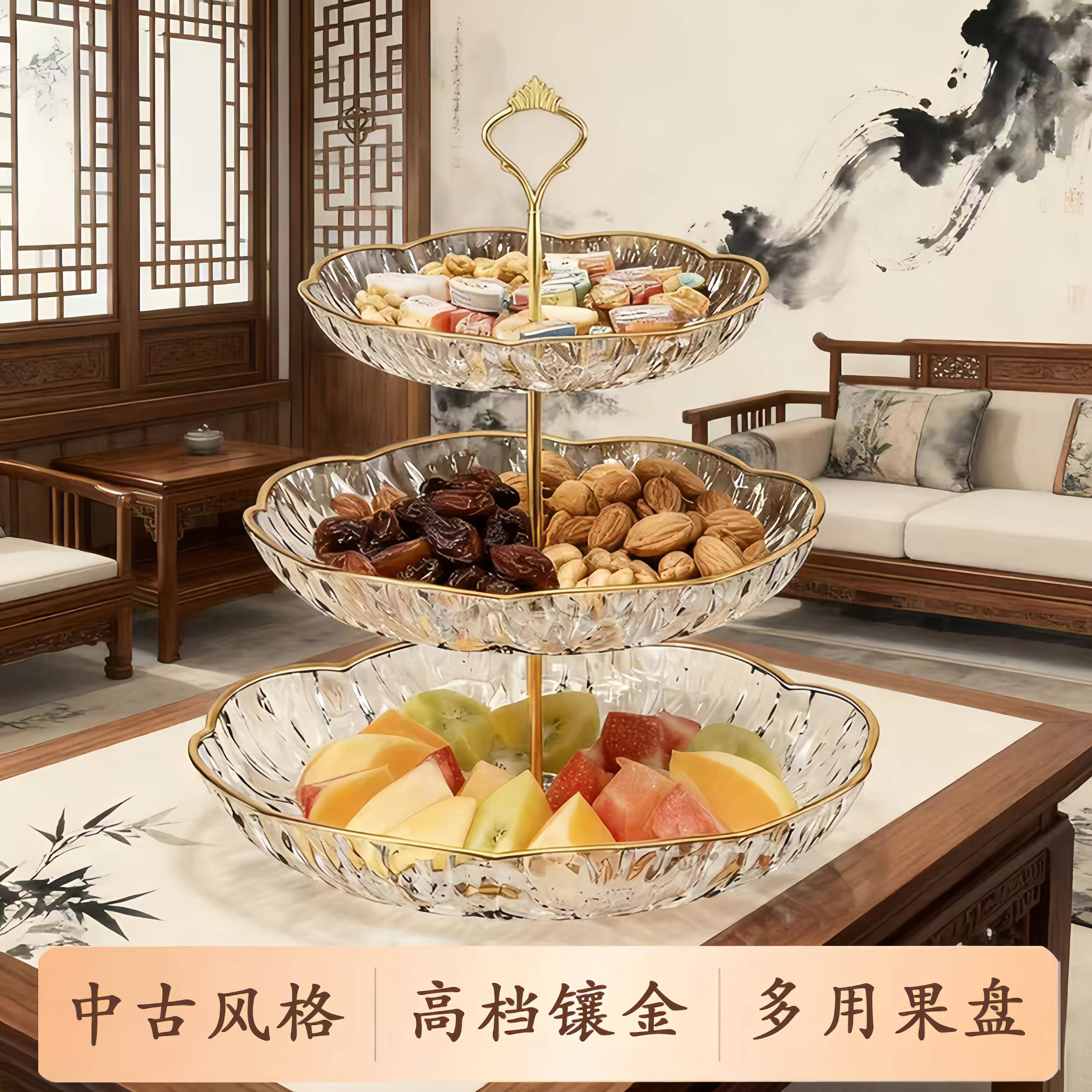 轻奢高档多层水果盘中古风办公室用家用茶几零食摆放盘甜品点心架