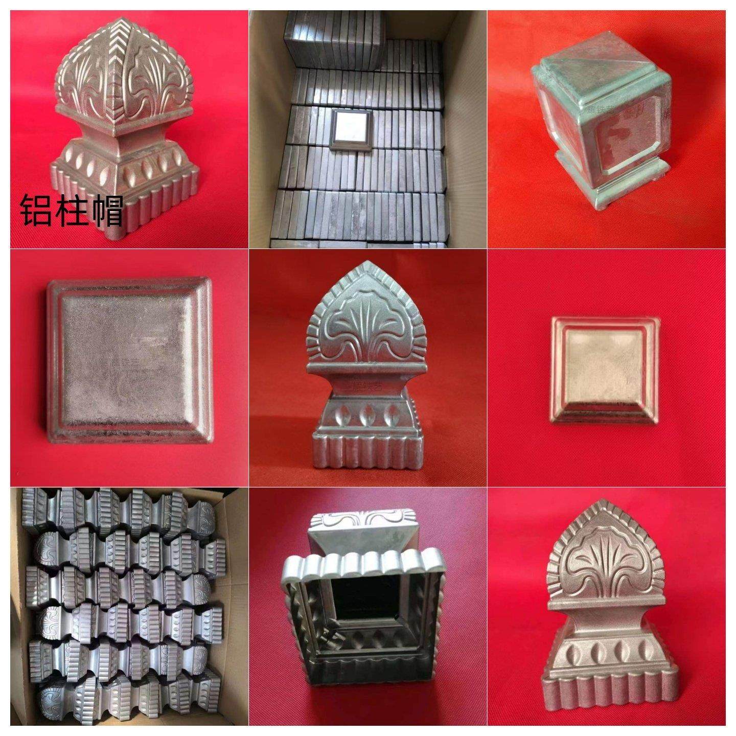 铝艺配件护栏柱头柱帽方座盖头封盖铁艺莲花柱帽铝荷花柱头铝柱头,金属材料及制品,其他铝制品,淘宝优惠券,粉丝福利购,淘宝优惠卷
