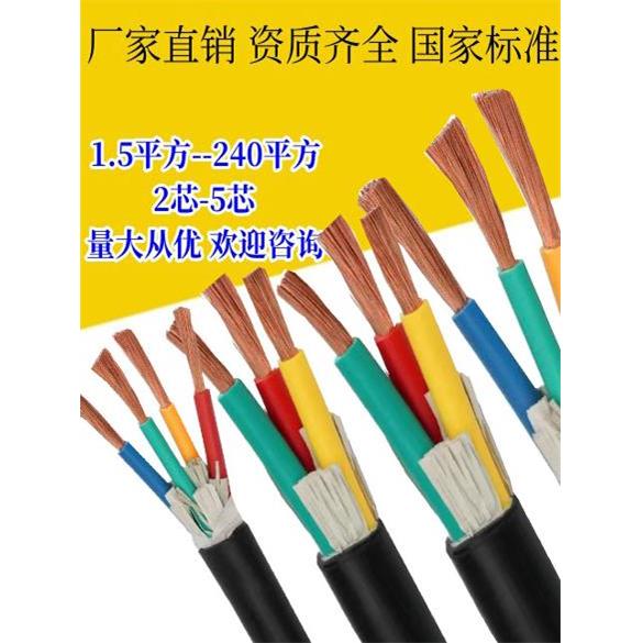 国标软芯线RVV2 3 4 5芯1.5 2.5 4 6 10平方软铜芯软线电缆线铜线