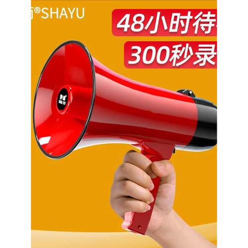 消防扩音器扬声器手持无线喊话器大声便携式高音小喇叭扬声播放器