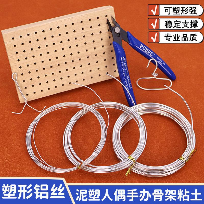 超轻粘土软陶泥塑骨架铝丝diy石塑油泥铁丝手工造型支架人偶铁线图片