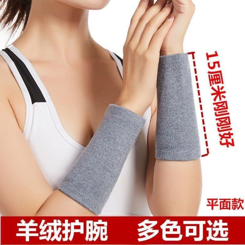 男女羊绒护腕保暖扭伤关节疼腱鞘炎护腕套袖口手臂套防寒时尚运动