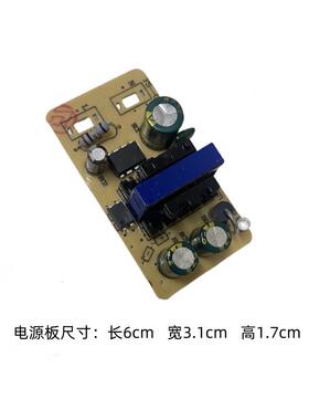 高品质5V3A芯片电源板 交流220V转直流5V电路内置板 5V裸板