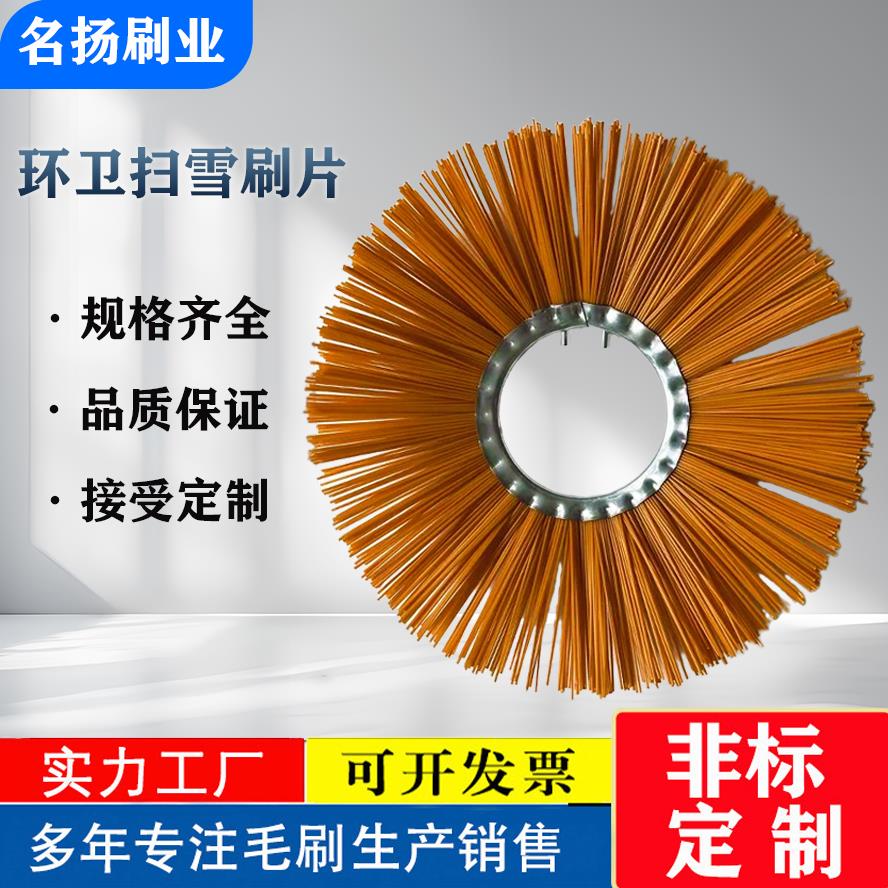 厂家供应定制扫雪刷子铲车主配件除雪刷清雪刷钢丝混合刷现货耐磨
