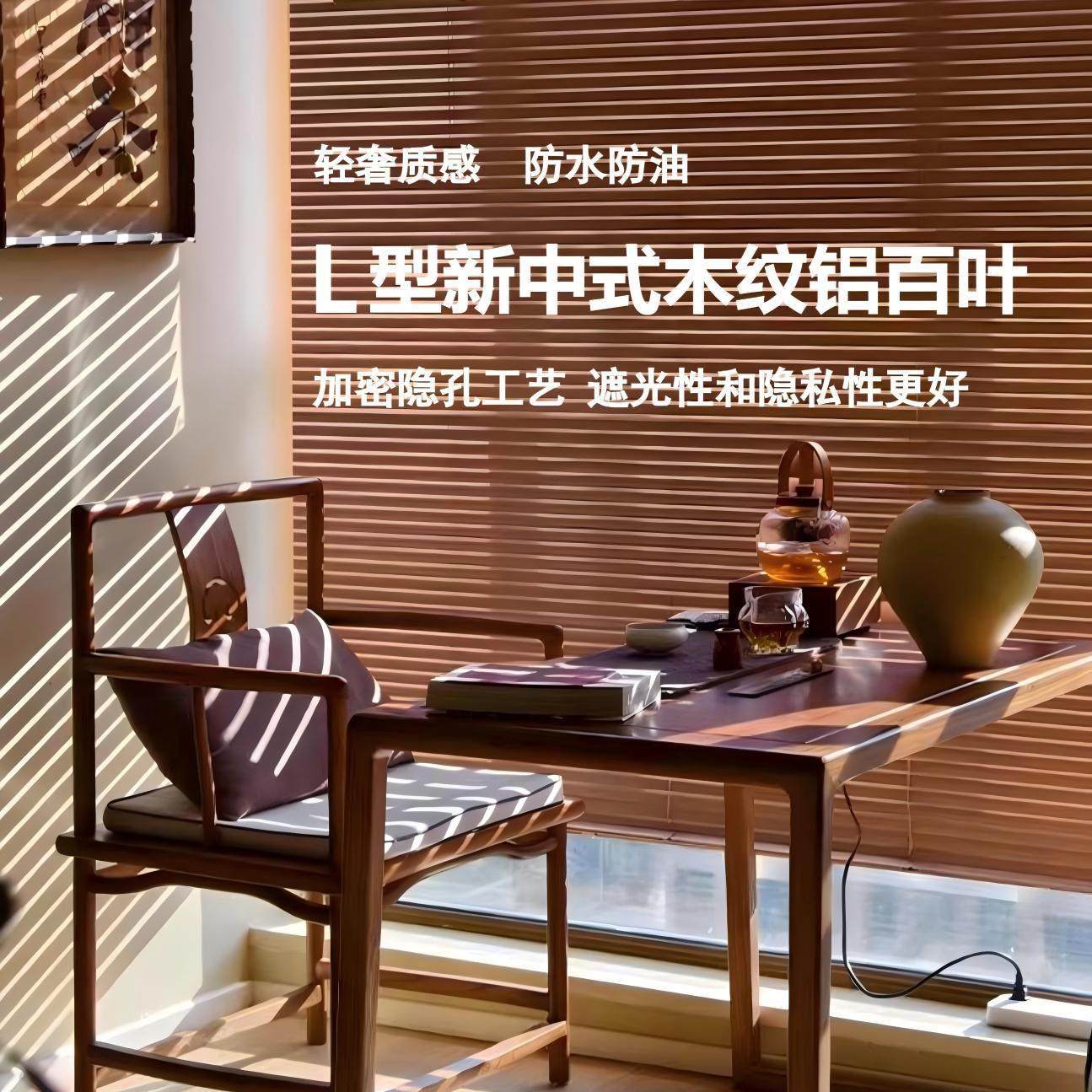 彷木纹L型铝合金百叶窗帘免打孔遮光办公室化妆室卧室升降卷帘,居家布艺,定制窗帘,淘宝优惠券,粉丝福利购,淘宝优惠卷