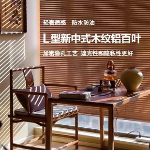 彷木纹L型铝合金百叶窗帘免打孔遮光办公室化妆室卧室升降卷帘
