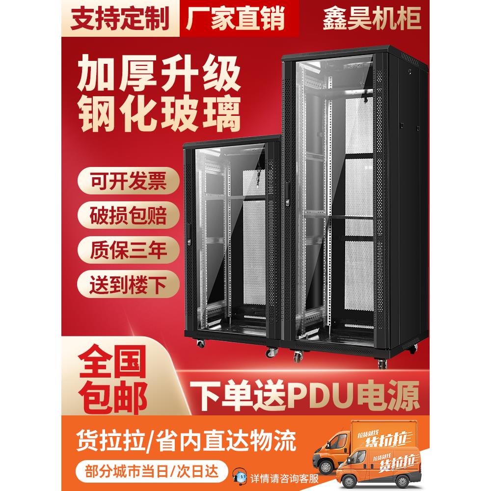 网络机柜1米1.2米2米服务器12U18U42U交换机壁挂式监控弱电柜功放