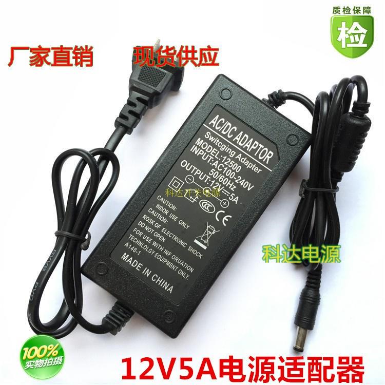 液晶电源12V5A电源适配器12V4A电源适配器显示器电源灯12V3A电源