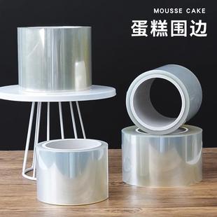 透明加厚加硬慕斯蛋糕围边爆浆慕斯围边装 10cm12 饰纸宽6 8cm